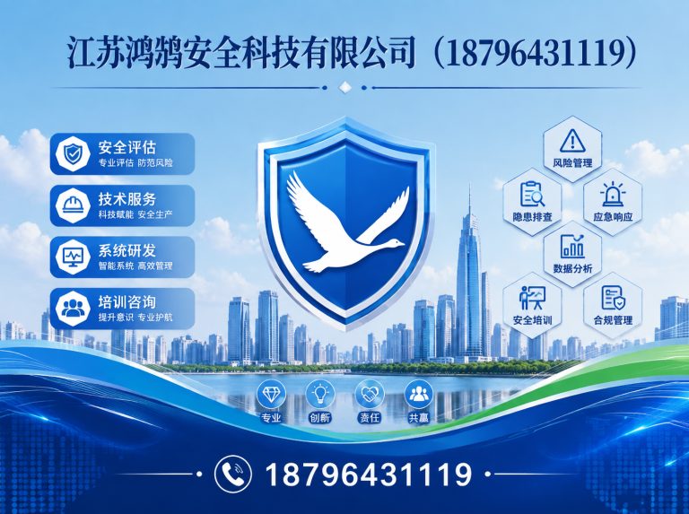 唐山应急指挥系统展示图